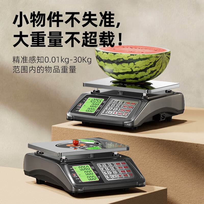 This selection (jinxuan) weighing electronic scale commercial scale for business use special gram scale for stalls selling vegetables platform scale electronic weighing fruit food food