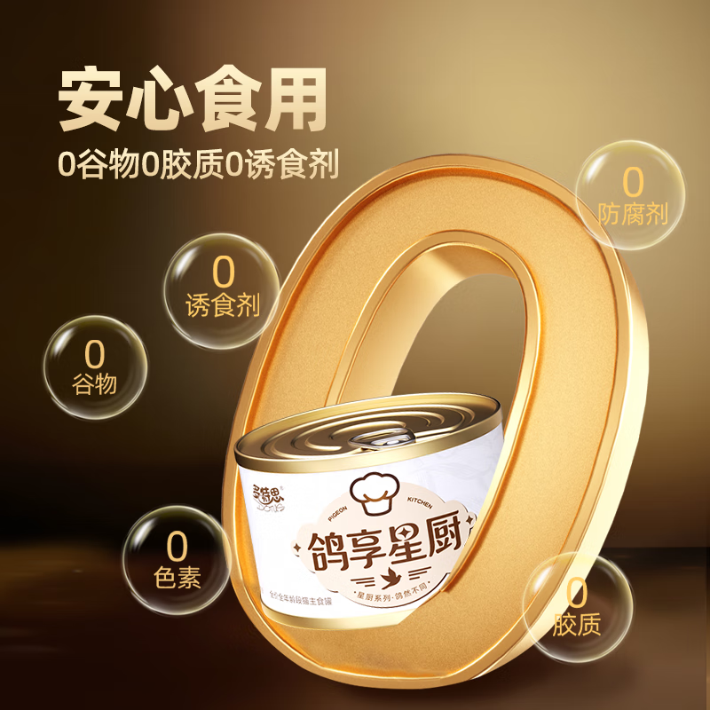 Dotes fresh meat squab cat canned multi-vitamin staple cat food fattening mousse meat puree cat wet food hot style early adopter staple food can 60g*3 cans