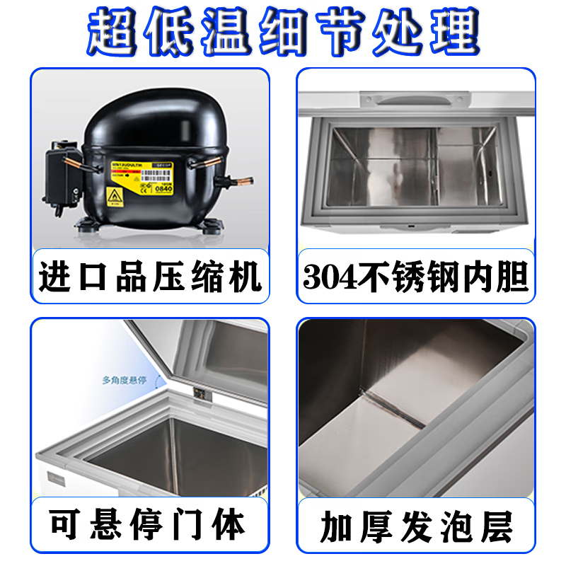 Haoyiyou ultra-low temperature freezer - 60 degrees household quick-frozen deep-freezing seafood freezer minus 80 degrees quick-frozen commercial salmon freezer minus 65 degrees 200 liters 950*750*900mm