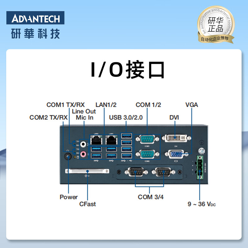 APUG Advantech Technology Advantech embedded industrial computer MIC-7700H high-performance compact fanless embedded industrial automation drone intelligent communication visual equipment MIC-75G20-10B1GPU expansion Advantech MIC-770H V2 (tenth generation)