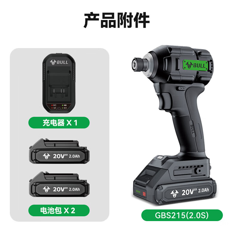 BULL Lithium Brushless Electric Impact Driver Cordless Multifunctional Screwdriver GBS215 (2.0S)