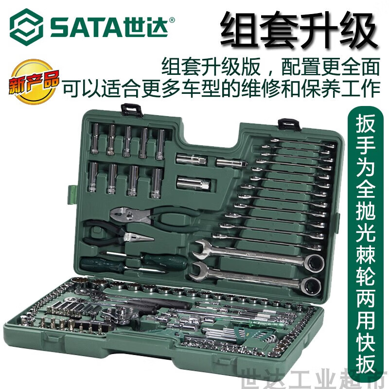 Shida Auto Repair Tool Set 150 Pieces 09510 Car Repair Special 128 Piece Car Sleeve 09014A Lifetime Warranty 09510-150 Piece Comprehensive Set Classic Set