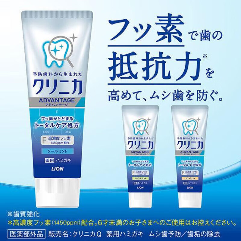 Lion enzyme high fluoride anti-cavity repair enamel toothpaste 130g*3 citrus flavor enzyme whitening imported set