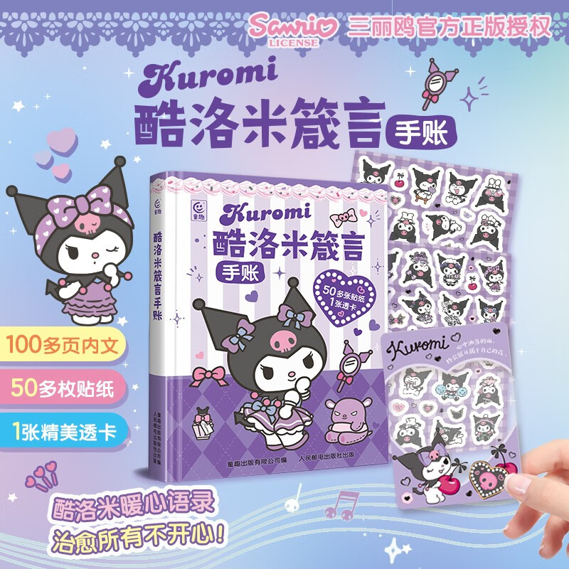 Coolomi's Proverbs Children's Educational Training Game Book