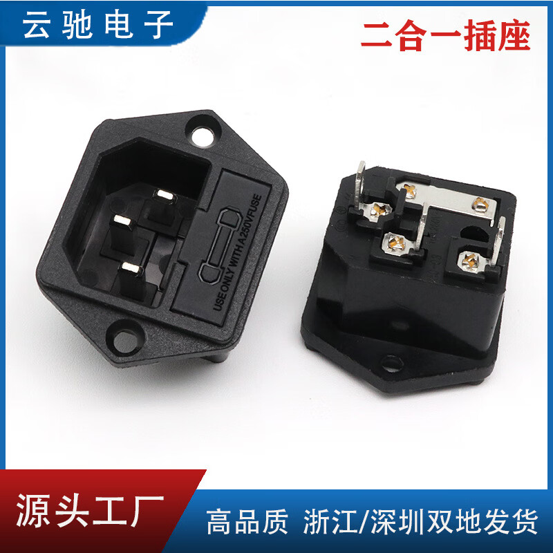 Power socket AC-03 three-pin socket with ear screw hole male socket safe two-in-one socket AC-03 socket