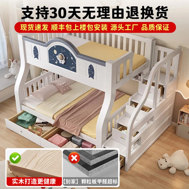 St. Burton bunk bed, solid wood children's bed, siblings do not disturb each other, bunk bed, high and low bed, double bunk bed, ladder cabinet + bookshelf + double drawers + mattress, upper 130, lower 150