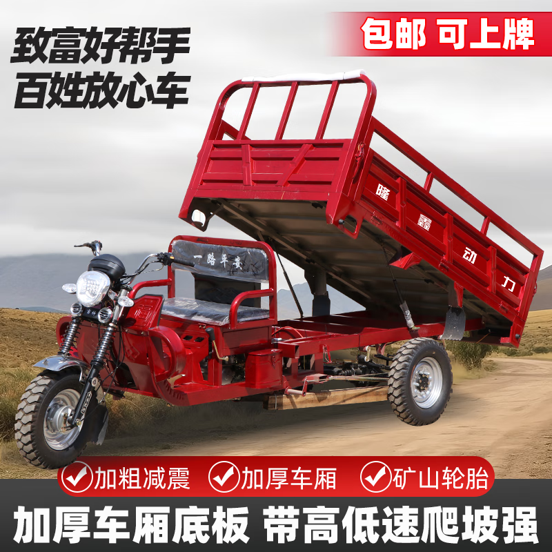 GUANGJUE flat seat gasoline Loncin water-cooled engine fuel three-wheel motorcycle can be lifted and dumped, free shipping flat seat air-cooled or water-cooled engine vehicle delivery customized