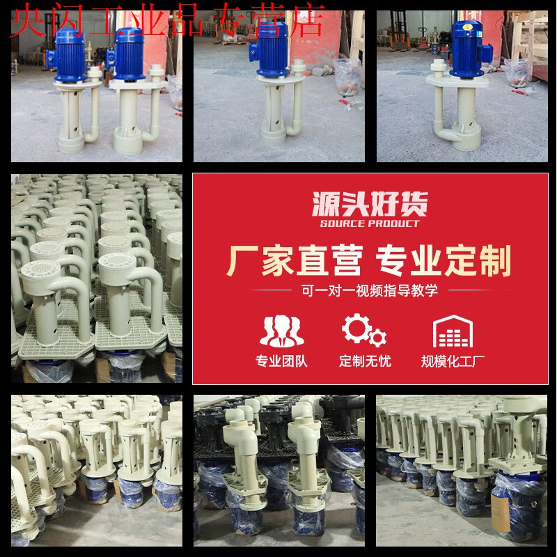 PP submersible pump vertical acid and alkali resistant tank pump chemical cooling desulfurization pump spray tower water pump anti-hexagonal disk 1.5kw DN50