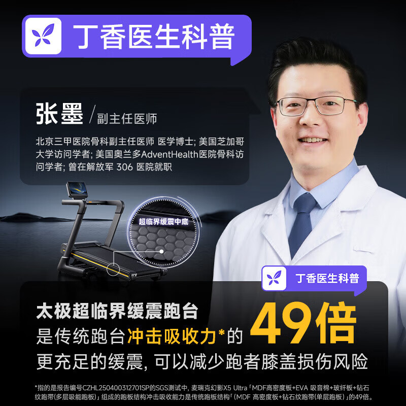 Merrick MR-T10 Phantom X5 home large-slope smart treadmill electric silent shock-absorbing running sports fitness equipment