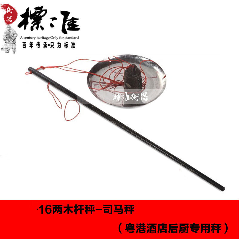 Sima scale port scale 16 two wooden pole kitchen 250g small copper scale gram scale old-fashioned Chinese medicine scale gram scale 300KG pound pound 40*50cm wheel scale