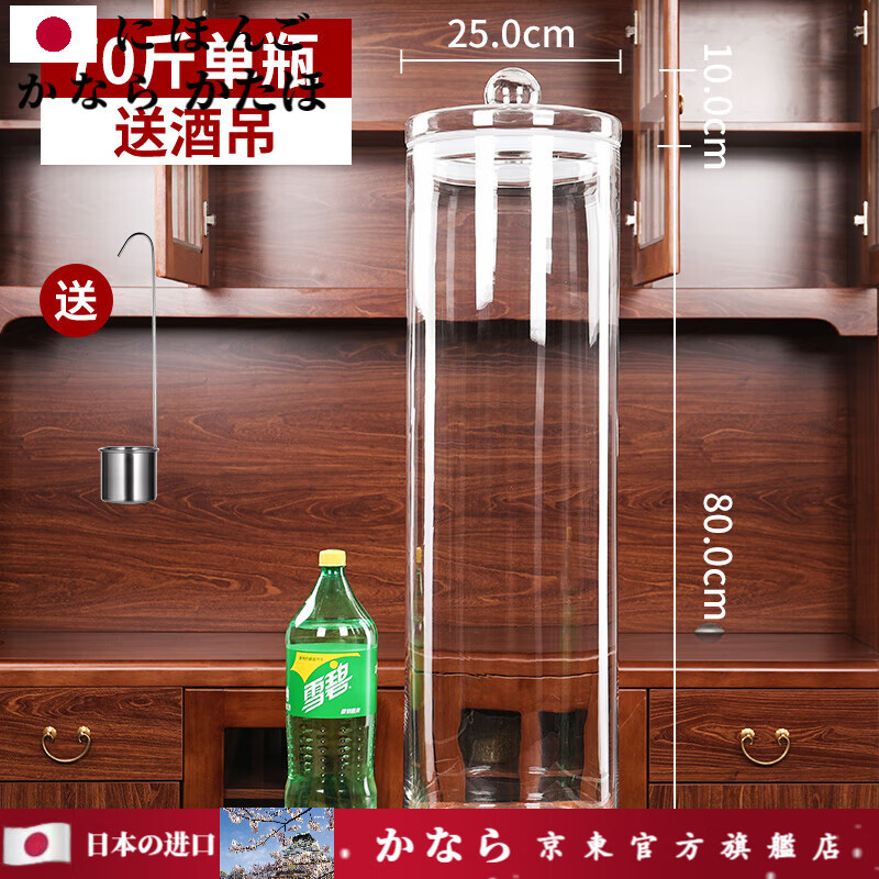 LZJV imported quality glass sealed jar from Japan, special wine bottle for soaking wine with thickened ginseng, 70 catties single bottle, diameter 25cm