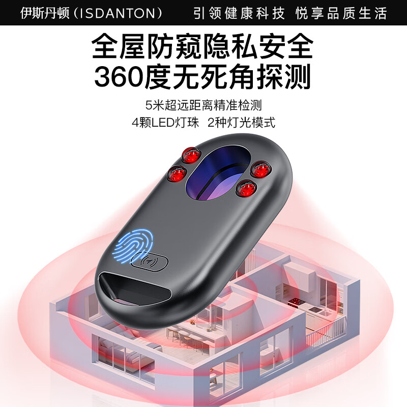 Eastonton Apple MFI Certified Hotel Camera Detector Find My Anti-Lost Device Anti-Peeping Infrared Scanning Detector Monitoring Charging Portable Suitable for Hotels and Homestays Black Hot Selling 1 Million | Anti-Peeping + Anti-Lost MFI Certified Accurate Detection + Prevent Privacy Leakage + Super Long Battery Life