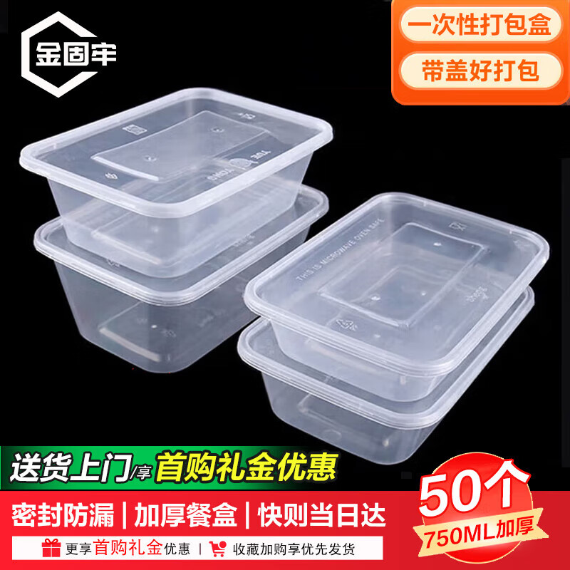 Jinguluo KCAA-431 disposable packaging box thickened take-out box with lid 750ML 50 pieces/pack