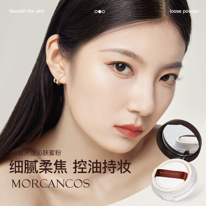 MORCANCOS Korean imported loose powder, oil-controlling, makeup-setting, long-lasting, non-easy to remove makeup, angel skin-clearing powder as a New Year gift for girls