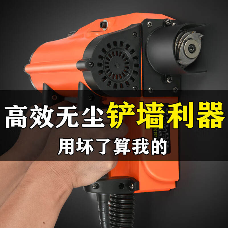 YHGFEE wall planing machine famous wall planing machine high-power electric wall shoveling machine dust-free and dead-end rough planing machine concrete 4280W high-power white ash wall shoveling machine with light