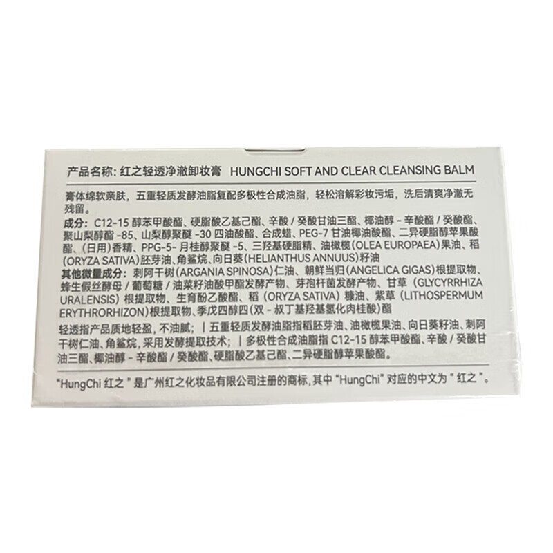 HungChi Wang Yuan's same style Bai Du Du Jing Che Skin Nourishing Makeup Remover Cream Cleansing Gentle Makeup Remover Water Makeup Remover Oil 100ml