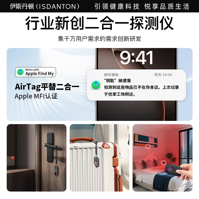 Eastonton Apple MFI Certified Hotel Camera Detector Find My Anti-Lost Device Anti-Peeping Infrared Scanning Detector Monitoring Charging Portable Suitable for Hotels and Homestays Black Hot Selling 1 Million | Anti-Peeping + Anti-Lost MFI Certified Accurate Detection + Prevent Privacy Leakage + Super Long Battery Life