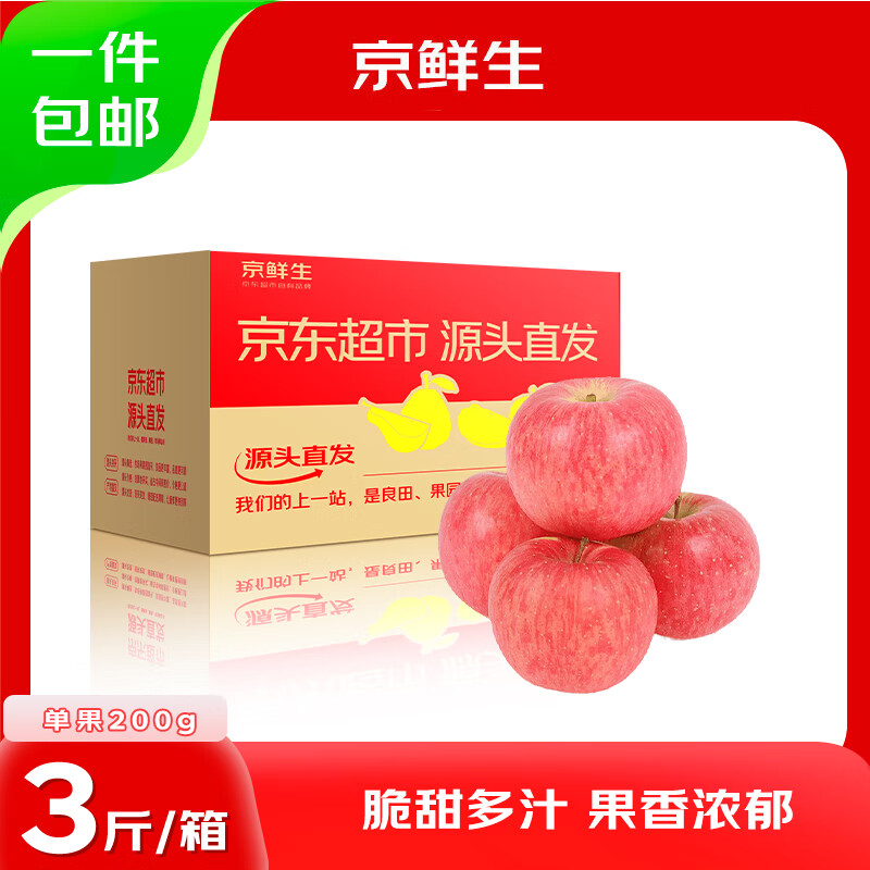 Jingxiansheng Shandong Yantai Red Fuji Apple Net Weight 3 Jin Single Fruit 200g + Fresh Fruit Straight from the Source
