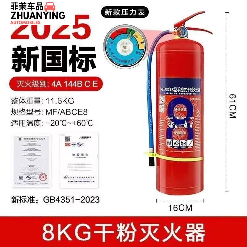NAOISKEY National Standard Portable Dry Powder Fire Extinguisher Kilogram Shop Vehicle Commercial Factory 4kg Fire Equipment Fire Extinguisher 8kg Carbon Dioxide New National Standard Certification - Engineering - With Nozzle + Annual Inspection Card