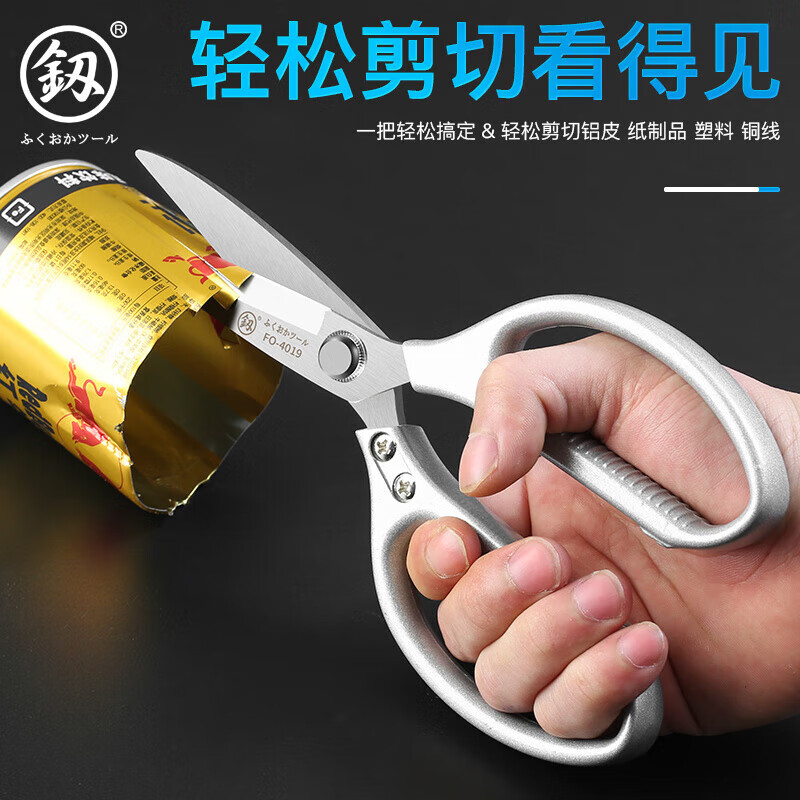 Fukuoka industrial-grade strong scissors, kitchen household tailoring scissors, stainless steel large cutting multi-functional small scissors, FO-4019 strong scissors