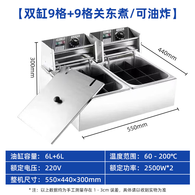 Jialingda Oden cooking machine, commercial electric hot and spicy pot, skewers, grilled noodle cooker, electric fryer, snack equipment, single cylinder, double cylinder, multiple choices, 9 grid + 9 grid Oden, double cylinder automatic constant temperature