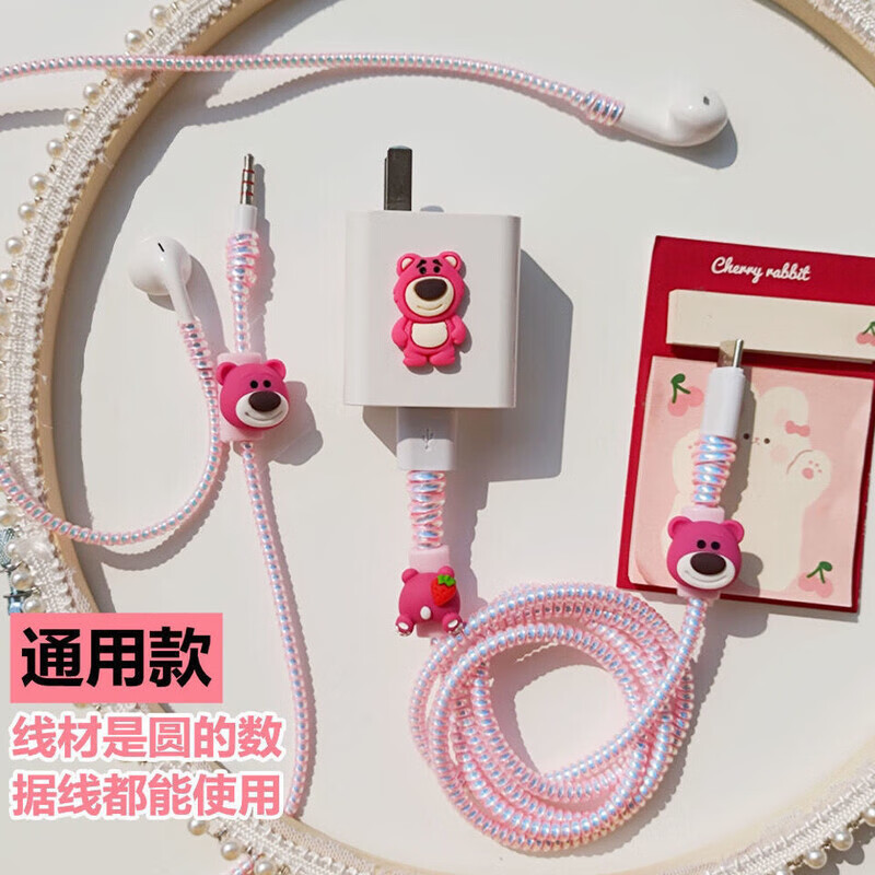 Mo Peng Charging Cable Protective Cover to prevent breakage, Strawberry Bear Data Cable Protective Cover, earphone cable to prevent breakage, universal model for Apple, Huawei, OPPOvivo, Strawberry Bear buckle + colorful powder protection rope, universal model regardless of model, collect + follow for priority delivery