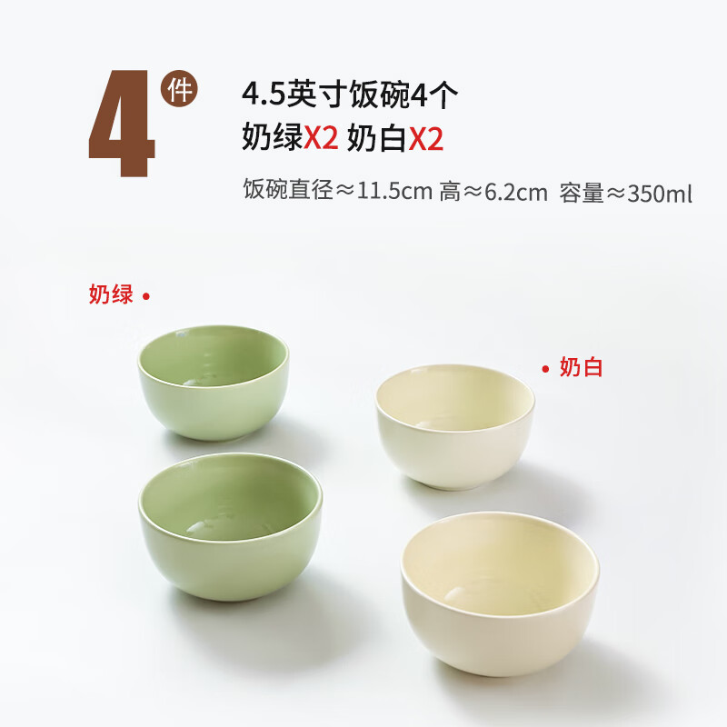 Lowe rice bowl, a particularly good-looking rice bowl for home use, small bowl, high-value tableware, ceramic bowl, large soup bowl, instant noodle bowl, underglaze color, 4 pieces, 4.5-inch rice bowl, mixed colors
