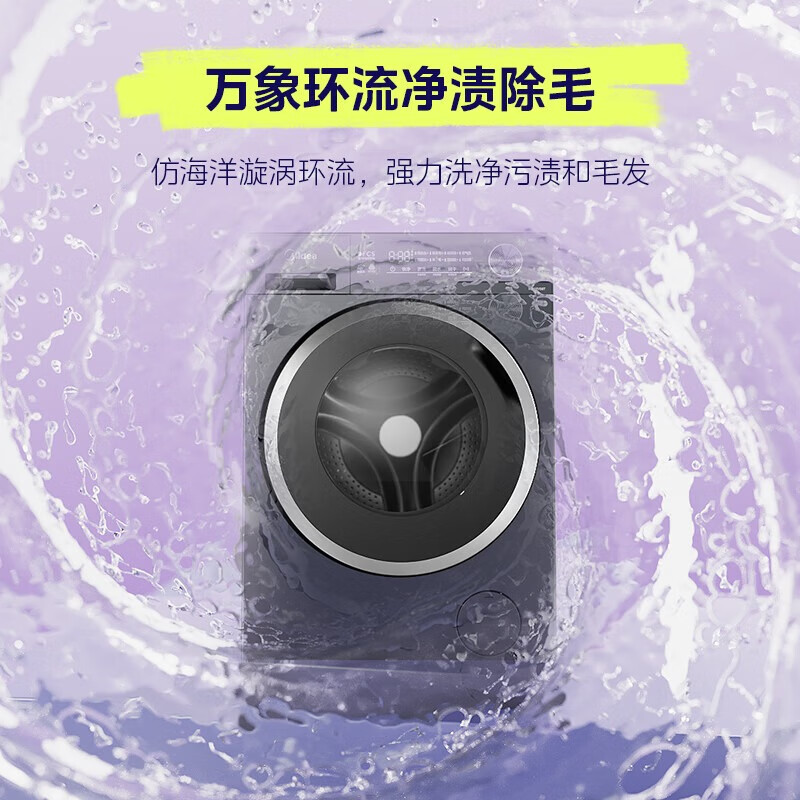 Midea drum washing machine fully automatic state subsidy household 10/12 kg single washing/washing and drying machine first class energy efficiency energy saving frequency conversion sterilization and mite removal old for new new product upgrade non-drying V56 1.21 washing ratio + fast cleaning 2.0
