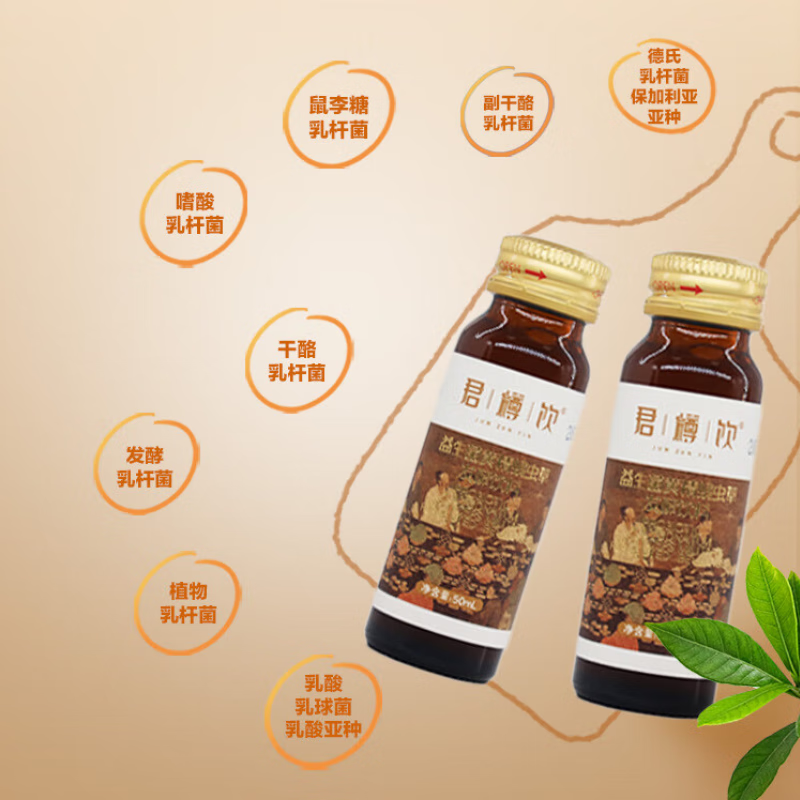 Huyoujun Bottle Drink Probiotic Fermented Drink (Potati Cordyceps Militaris) 50ML