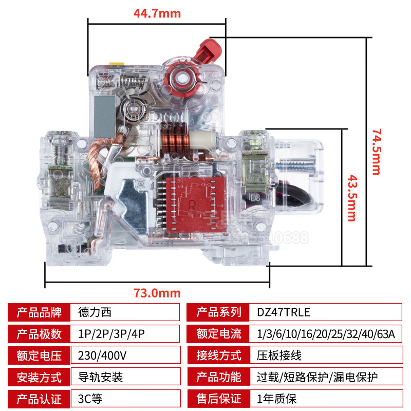 Chint Delixi 15mA leakage protector transparent DZ47LE-2P3P4P32A 63A leakage switch circuit breaker 3P+N 15MA transparent leakage 60A