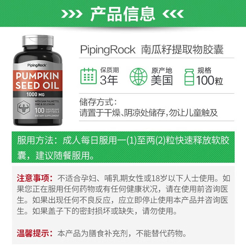 PIPING ROCK Pumpkin Seed Oil Capsules Cold Pressed Pumpkin Seeds Pumpkin Seed Capsules Prostate Care Frequent Urination Urinary Urgency 3 Bottles Cycle Pack
