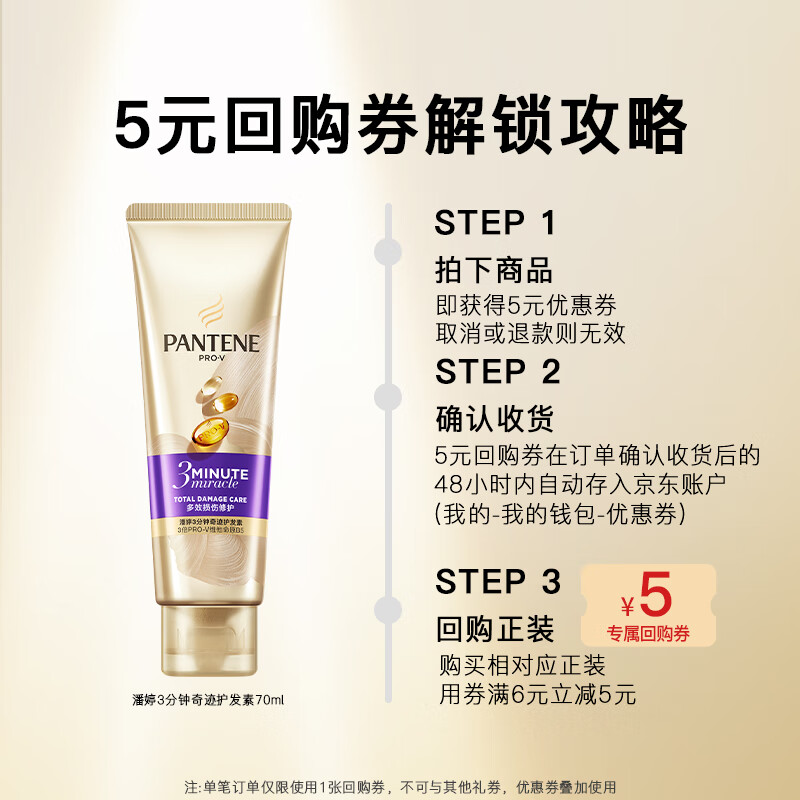 Pantene 3 Minute Miracle Conditioner Repair Amino Acid Multi-effect Damage Repair 70ml Hair Care Wash Nourishing