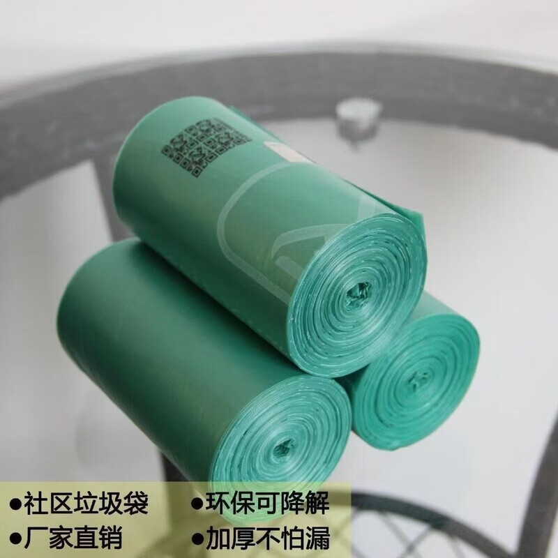 Bun Peng biodegradable garbage bag thickened kitchen living room home commercial community flat mouth kitchen waste classification extra thick 90 pieces 4 wires double-sided green flat mouth 4 wires 46*54