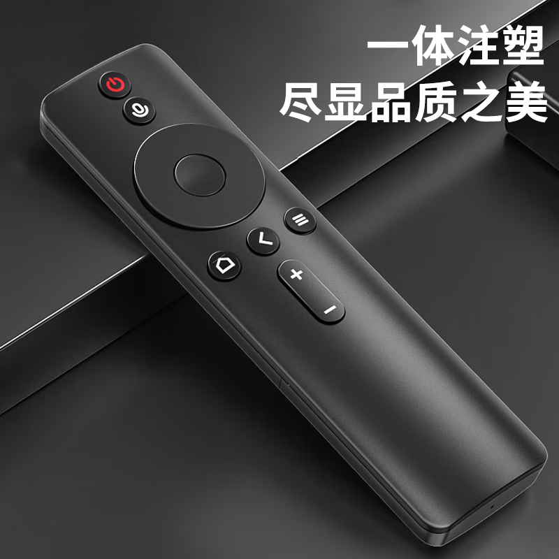 Jiangwutong is suitable for Xiaomi Redmi TV remote control Bluetooth voice version TV set-top network box 2/3/4/4S generation 4A/4C5/5pro