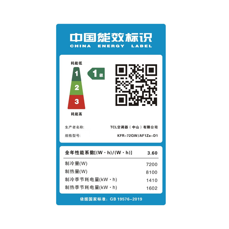 TCL central air conditioning 3-horsepower ceiling unit variable frequency cooling and heating first-level energy efficiency embedded ceiling air conditioner one-to-one well unit ceiling commercial air conditioner KFR-72QW/AF1Za-D1