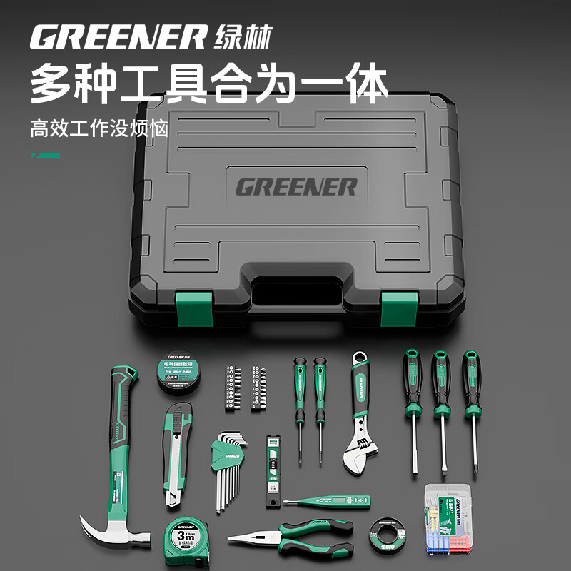 GREENER household tool box set, electrician, woodworking, telecommunications repair set, hardware hand tool set, 44-piece set