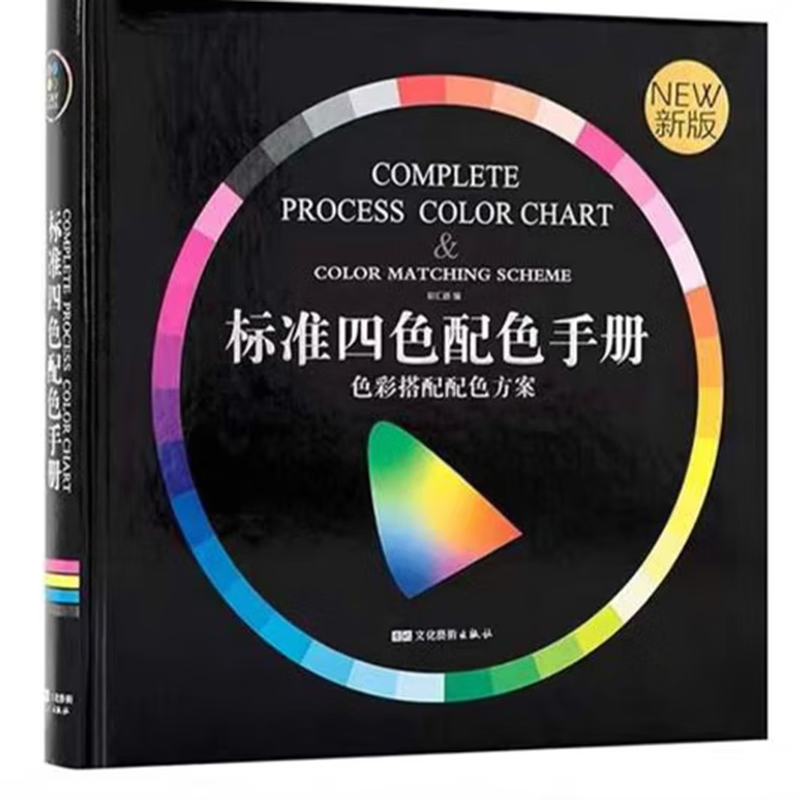 International standard four-color printing color matching manual (two copies) Special silver green gold red gold four-color overprinting CMYK chromatography four-color printing International standard printing chromatography book quinary, decimal color card Chinese traditional color Morandi Macaron four-color matching card color matching manual color card