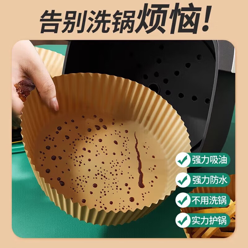 Air fryer special paper oven oil-absorbing paper household bowl square round disposable baking anti-frying bag round 50 pieces extra large