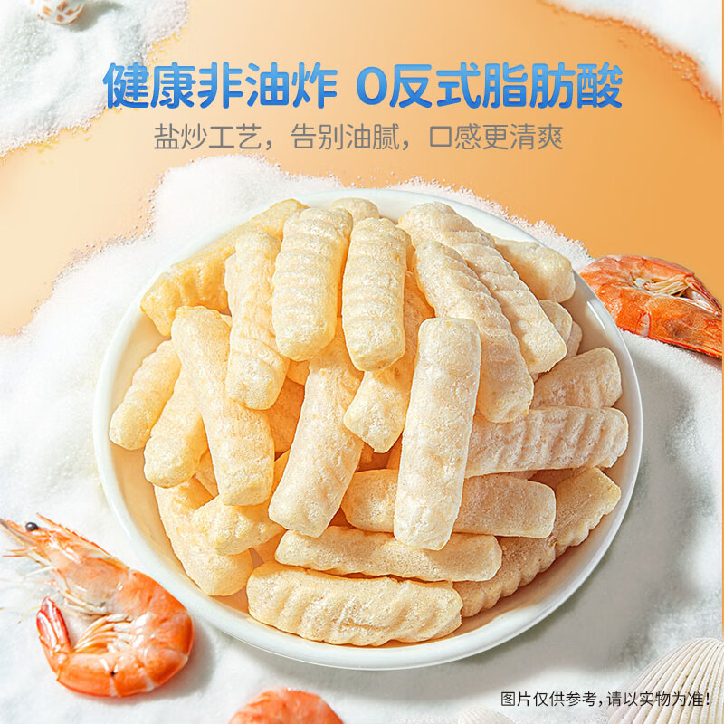Fawn Blue DHA High Calcium Real Shrimp Crackers Original Baby and Children Snacks Shrimp Crackers Teething Biscuits 160g 8 sachets