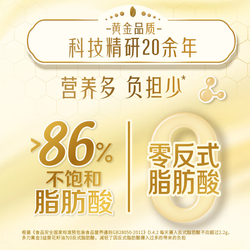 Doli Gold 3 Benefits Sunflower Seed Oil 6.18L Family Banquet Large Size Edible Oil