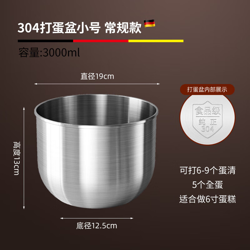 SMVP egg beater special deepening full set of stainless steel milk cake basin tools baking bowl cream whipping 304 medium egg beater special basin-21CM