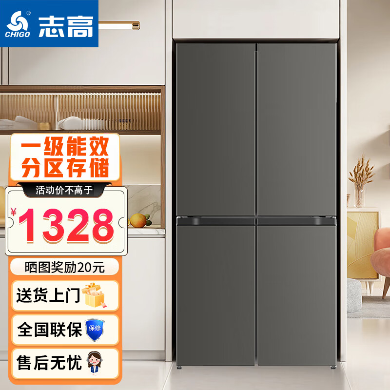 Chigo cross-door refrigerator large-capacity side-by-side four-door multi-door household ultra-thin embedded air-cooled frost-free refrigerator first-class energy efficiency direct cooling energy saving cross door 406L