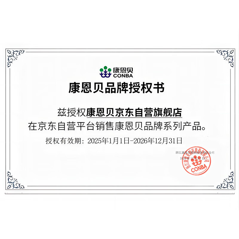 Conba Vitamin C Chewable Tablets 1.2g*100 tablets VC Chewable Tablets Vitamin C Supplement VC Adult Orange Flavor