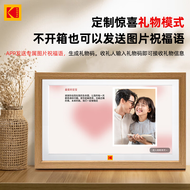 KODAK 1561W digital photo frame 15.6-inch smart high-definition electronic photo album photo video player wedding anniversary birthday creative gift wood color