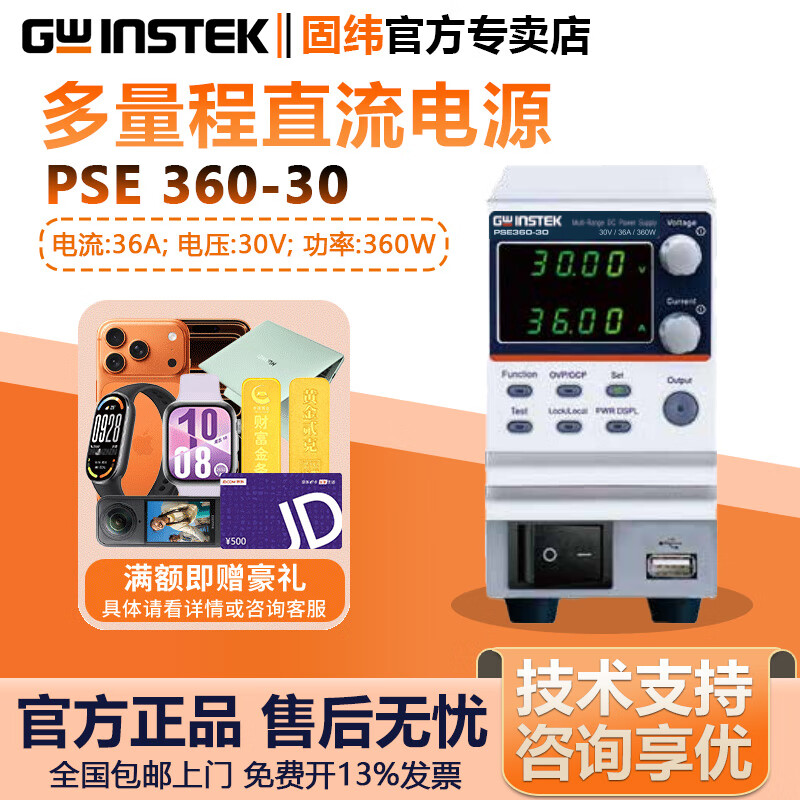 GWINSTEK multi-range DC regulated power supply PSE360-30/720-30/1080-30 series high power density PSE360-30 0~30V/36A replaces PSW