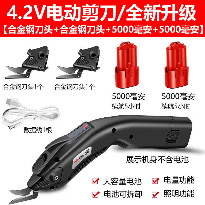 Jipindi lithium battery electric scissors for cutting cloth, tailoring, leather clothing, wireless, with 2 alloy blades/5000mAh
