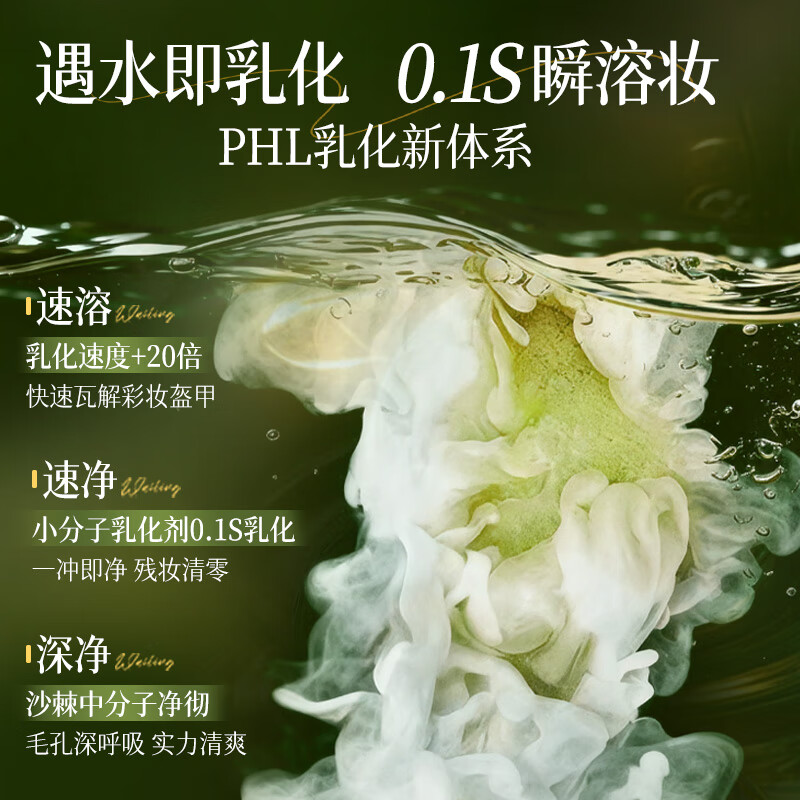 Touzhen Black Tea Cleansing Oil nourishes skin and removes makeup all in one deep cleansing fine pores gentle on sensitive skin eyes, lips and face three-in-one