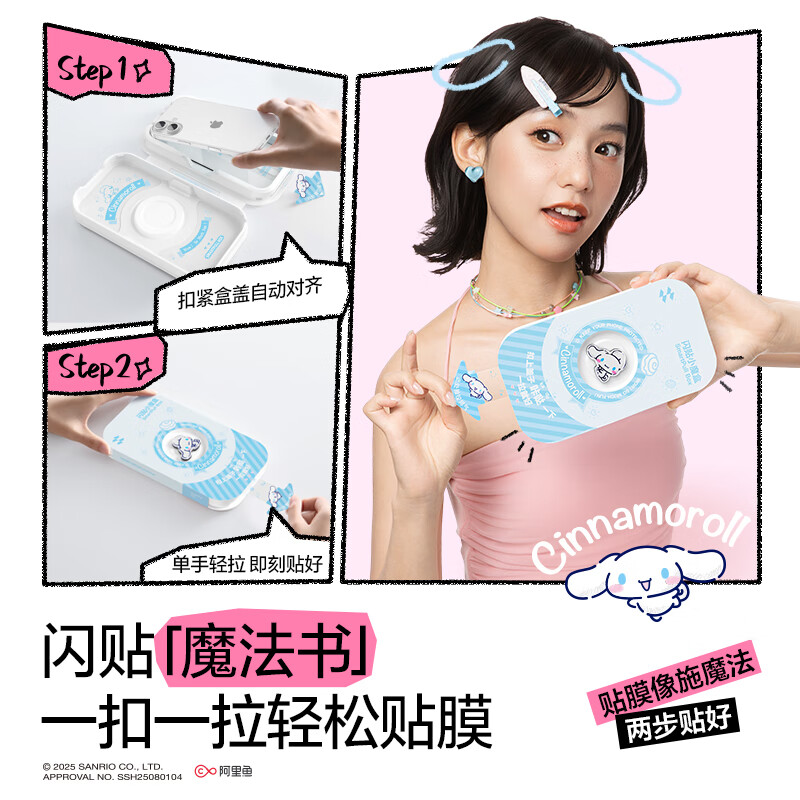 Flash Magic Sanrio genuine authorized for iPhone17ProMax tempered film Apple 17promax mobile phone film breath shadow magic bright screen HD hellokitty2 tablets