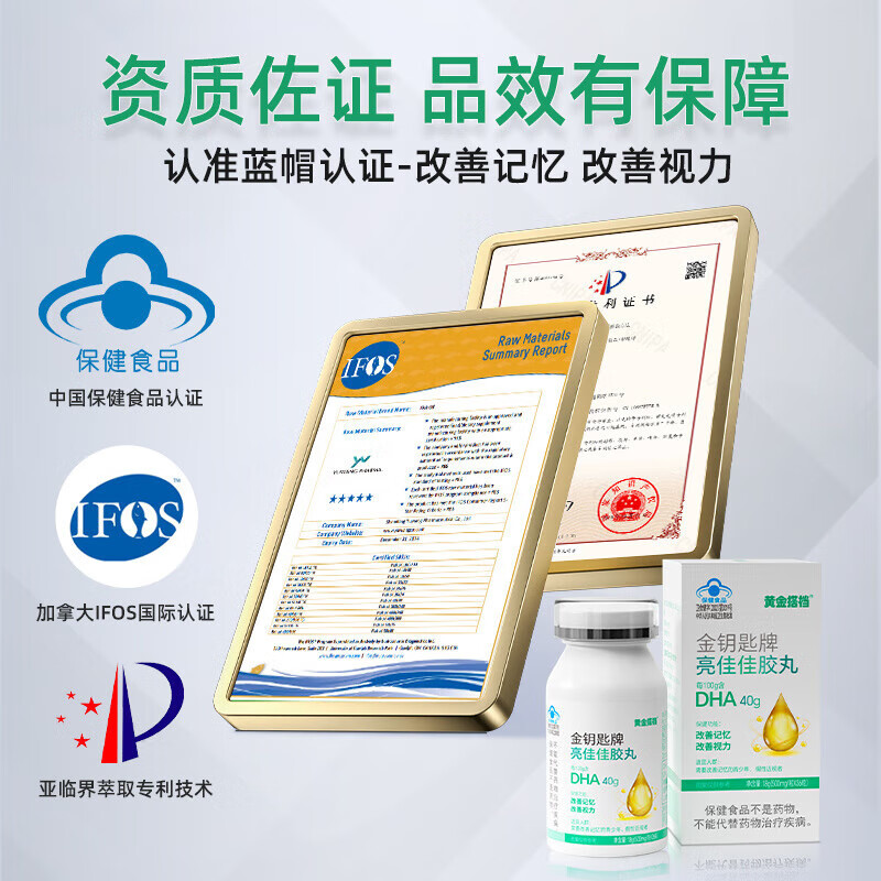 Golden partner dha student brain supplement dha for teenagers 6-18 years old dha brain supplement to enhance memory and high school students to improve their eyesight