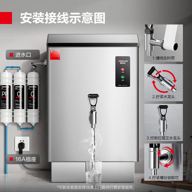 DEMASHI water boiler commercial water boiler water boiler electric heating factory company fully automatic water dispenser hot water dispenser hot water tank boiler water heater KS-30P (40L/h)
